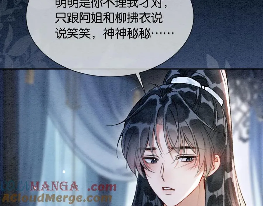 新年番外（九） 第7页