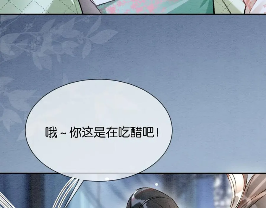 新年番外（九） 第9页