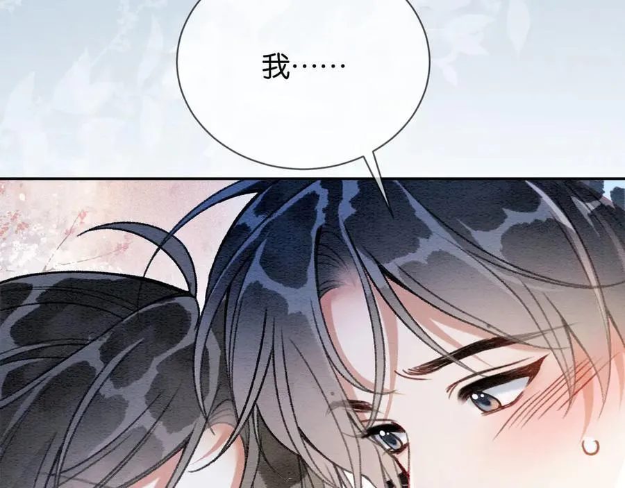 新年番外（九） 第12页
