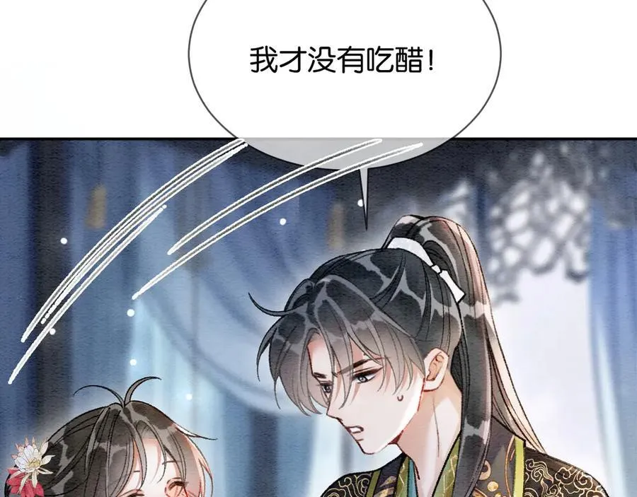 新年番外（九） 第14页