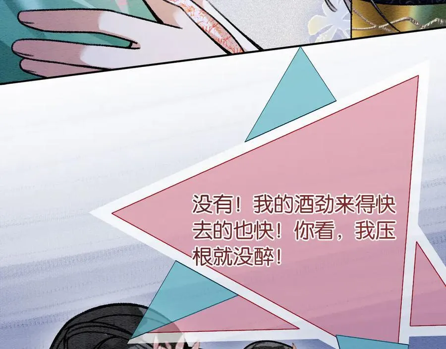 新年番外（九） 第20页