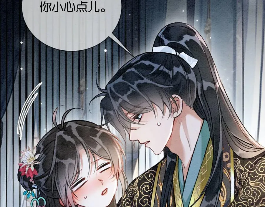 新年番外（九） 第23页