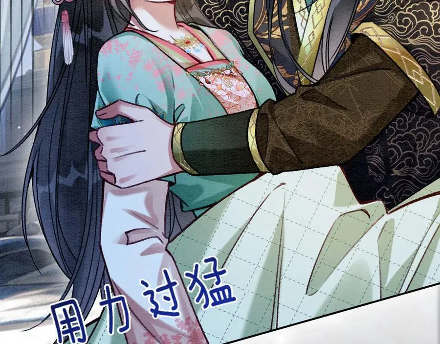 新年番外（九） 第24页