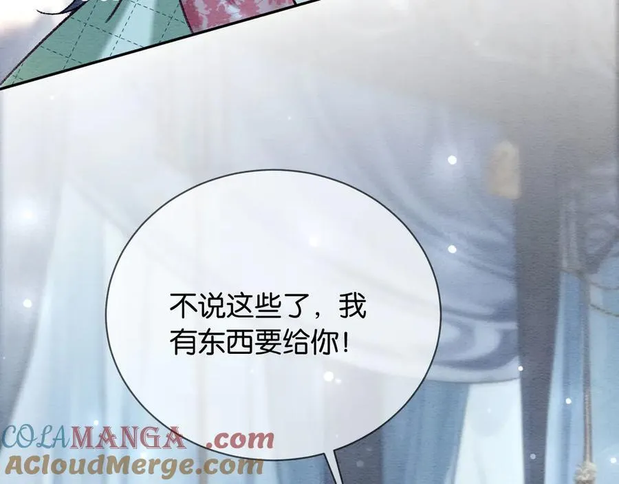 新年番外（九） 第25页