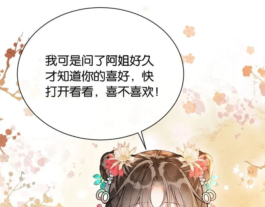 新年番外（九） 第33页