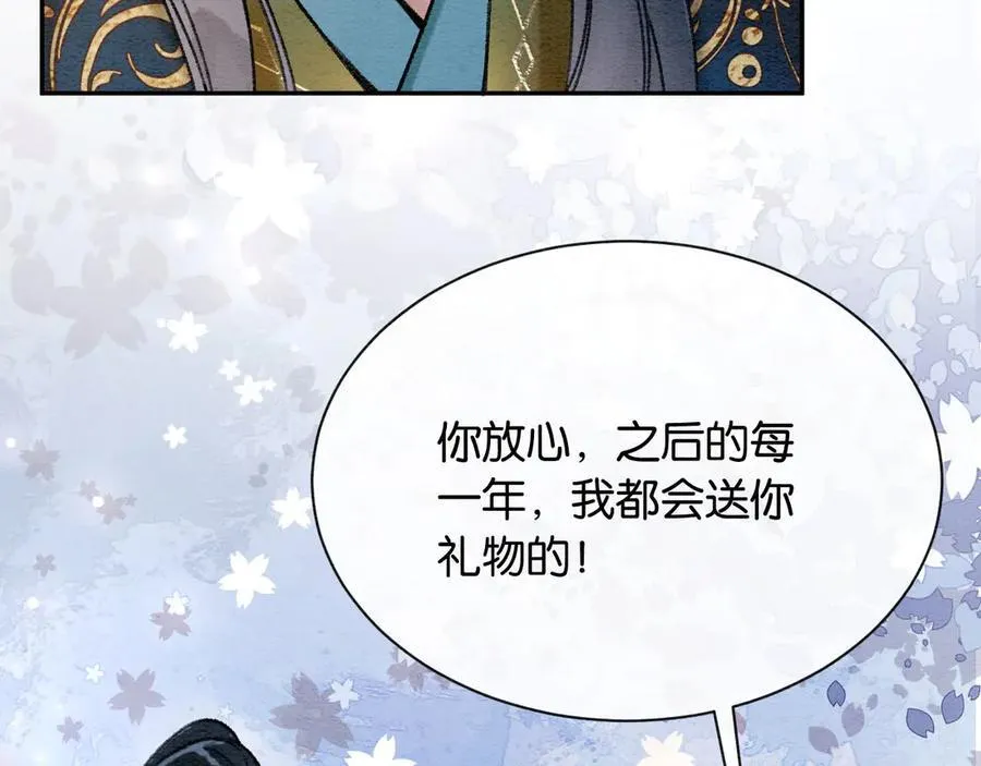 新年番外（九） 第42页