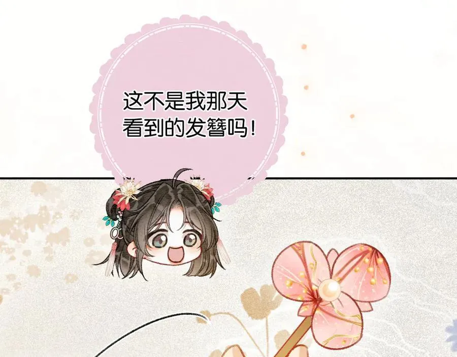 新年番外（九） 第50页
