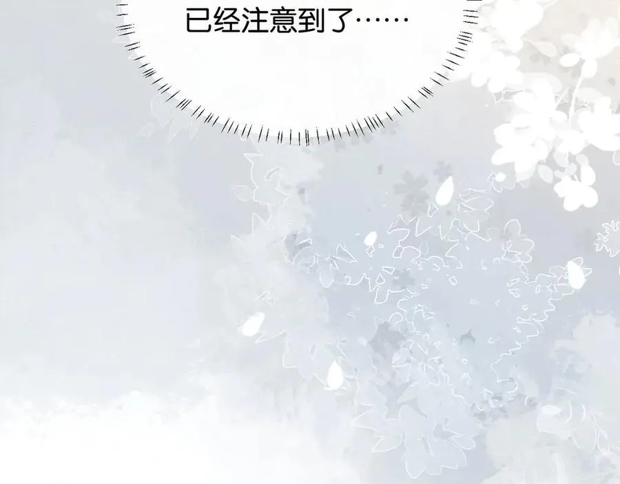 新年番外（九） 第54页