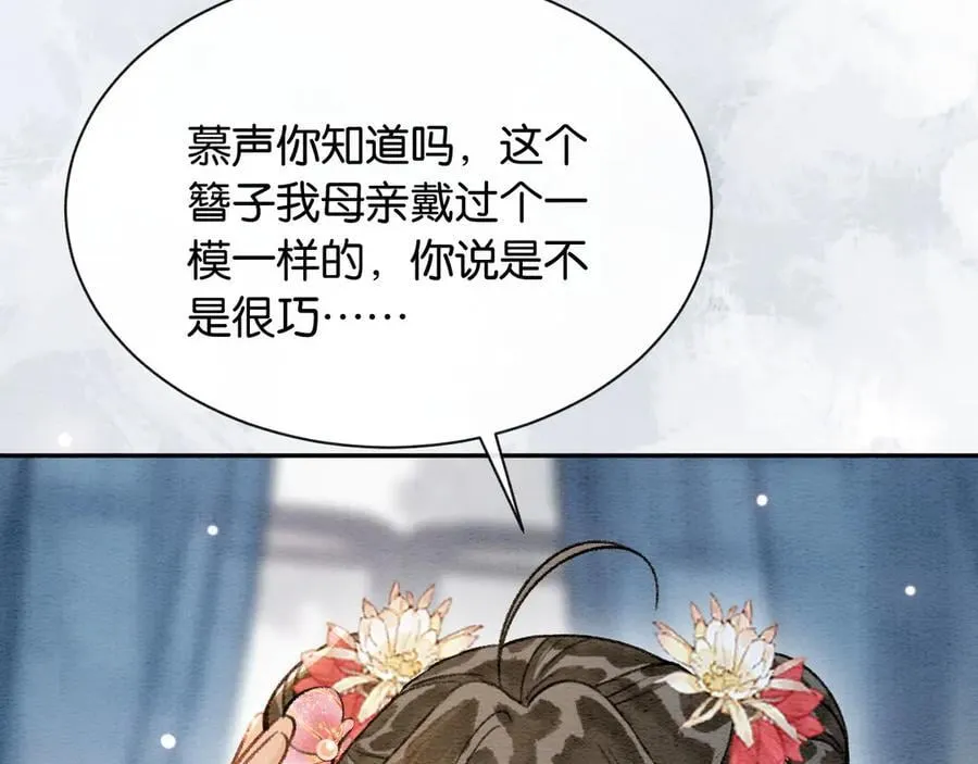 新年番外（九） 第56页