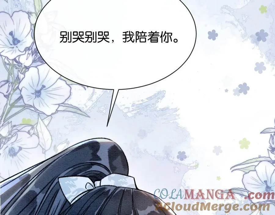 新年番外（九） 第64页