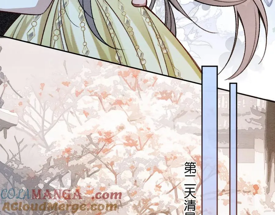 新年番外（九） 第67页