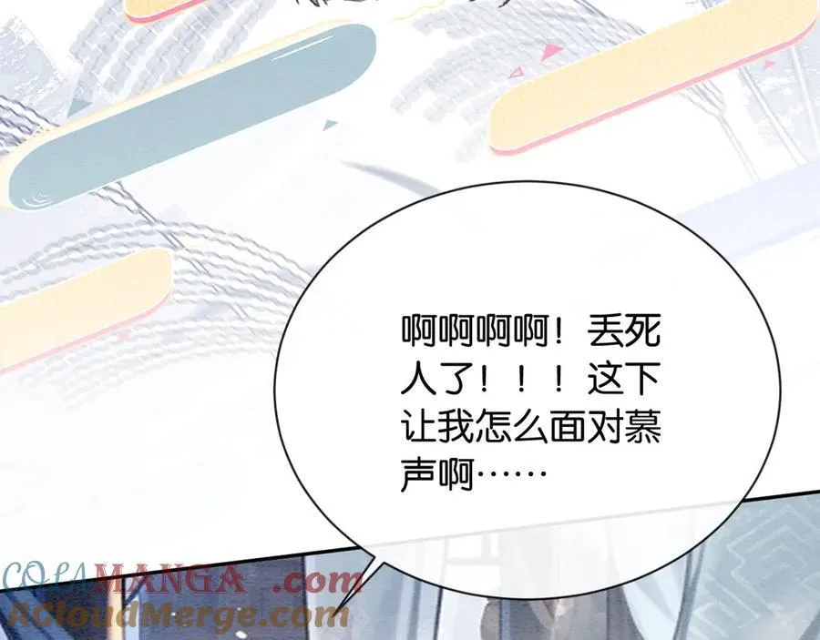 新年番外（九） 第76页