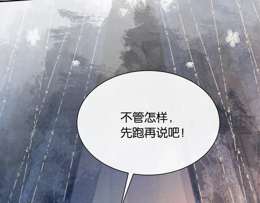 新年番外（九） 第78页