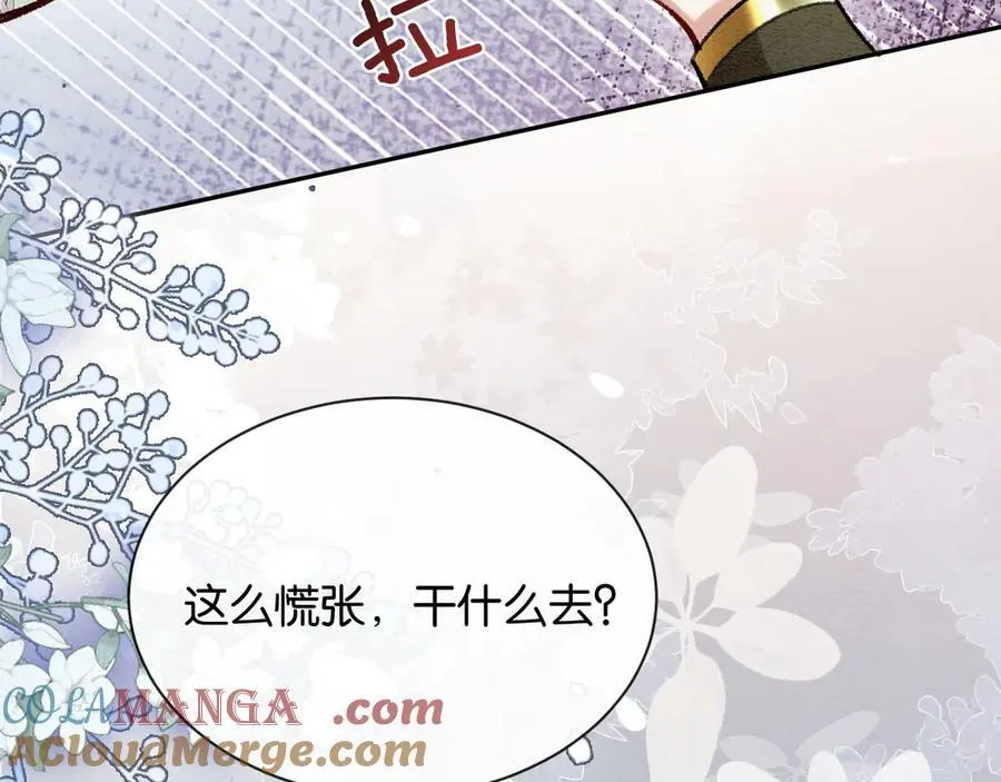 新年番外（九） 第82页