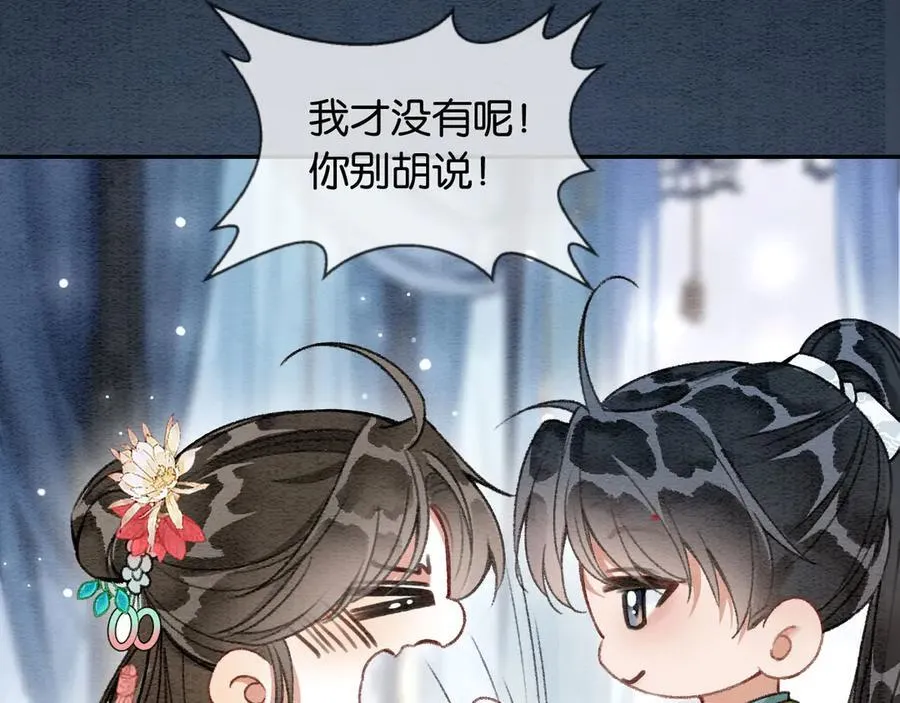 新年番外（完结篇） 第8页