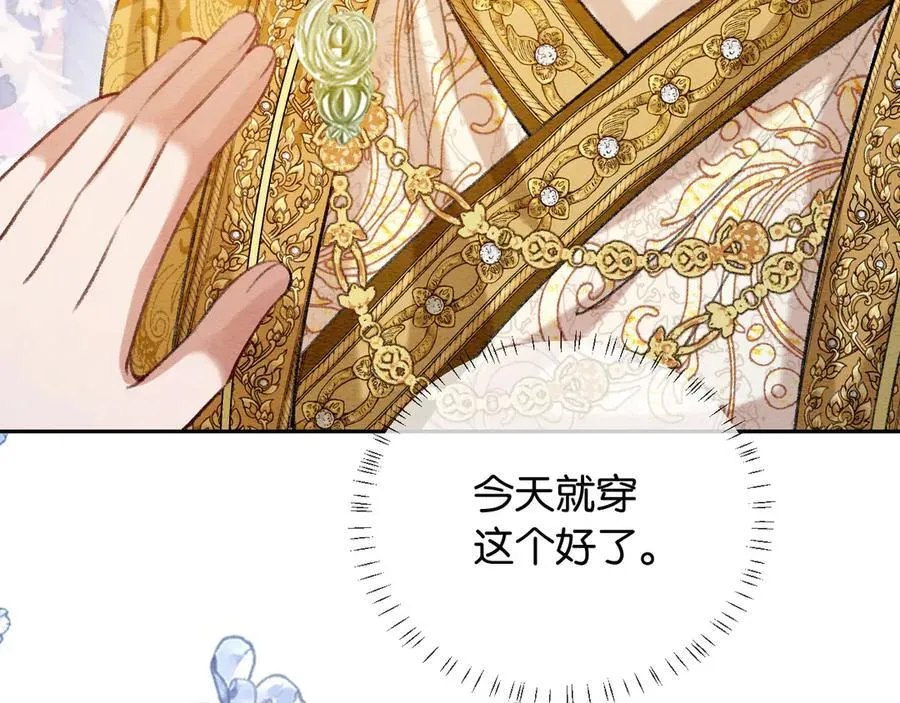 新年番外（完结篇） 第20页