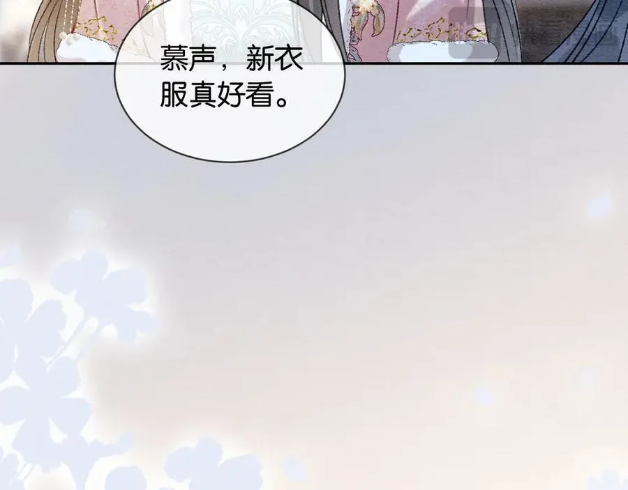新年番外（完结篇） 第27页