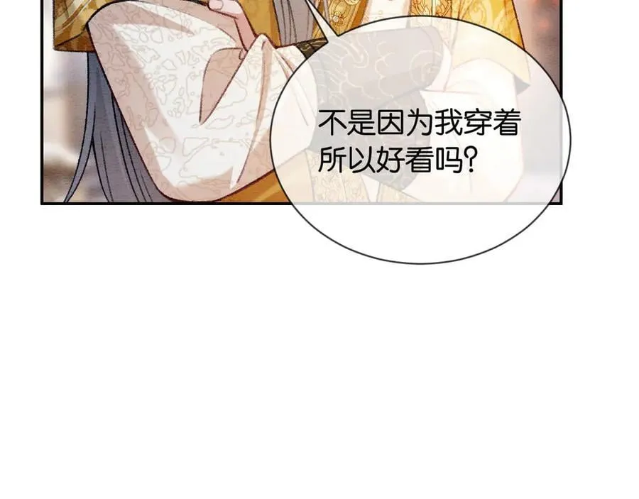 新年番外（完结篇） 第32页
