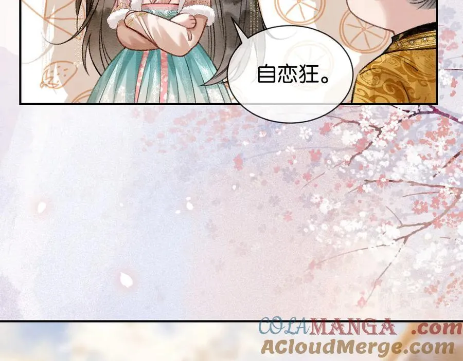 新年番外（完结篇） 第34页
