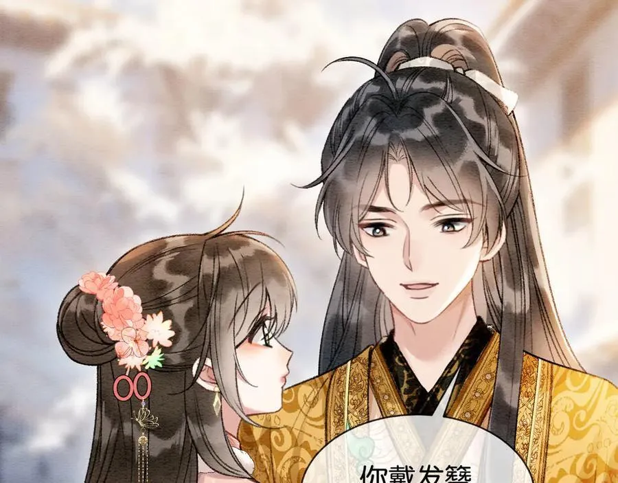新年番外（完结篇） 第35页