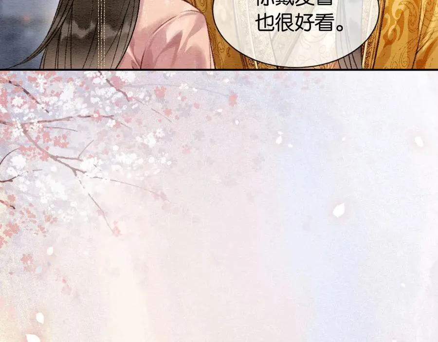 新年番外（完结篇） 第36页
