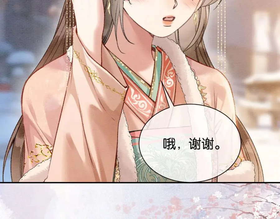 新年番外（完结篇） 第38页