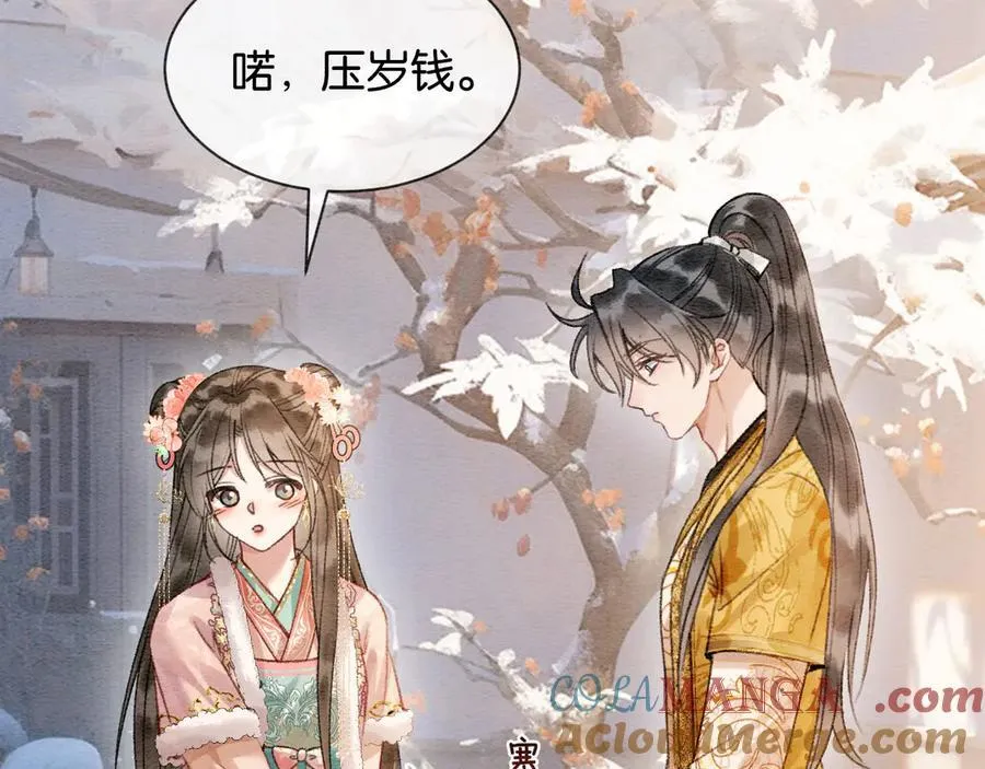 新年番外（完结篇） 第40页