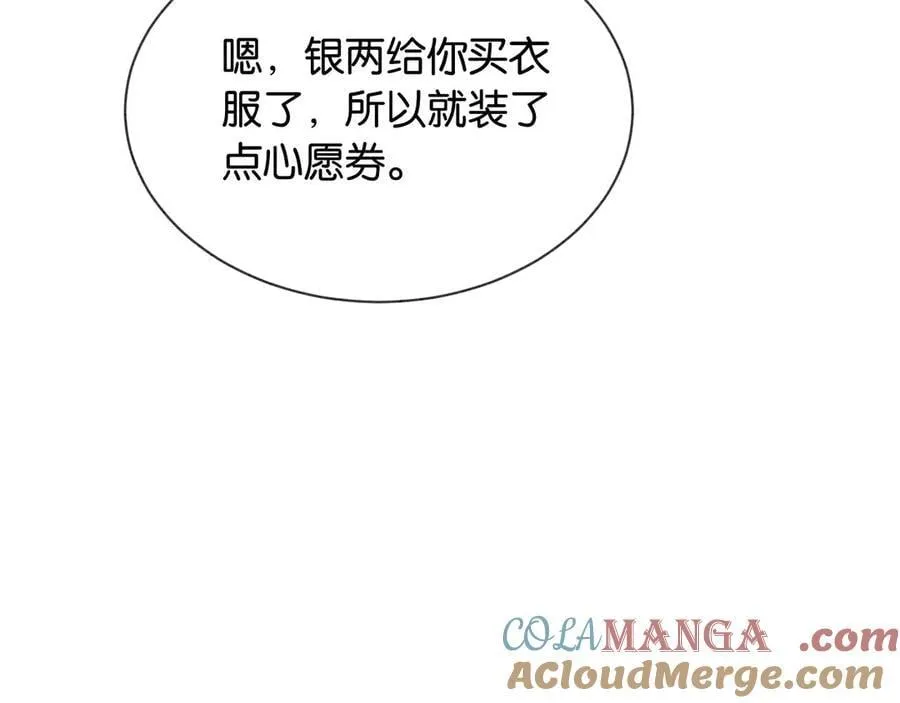 新年番外（完结篇） 第49页