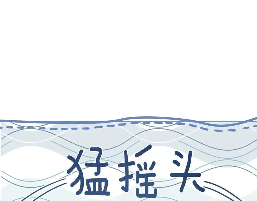 新年番外（完结篇） 第62页