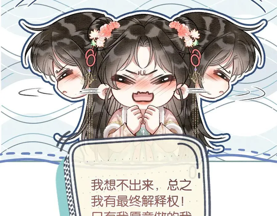 新年番外（完结篇） 第63页
