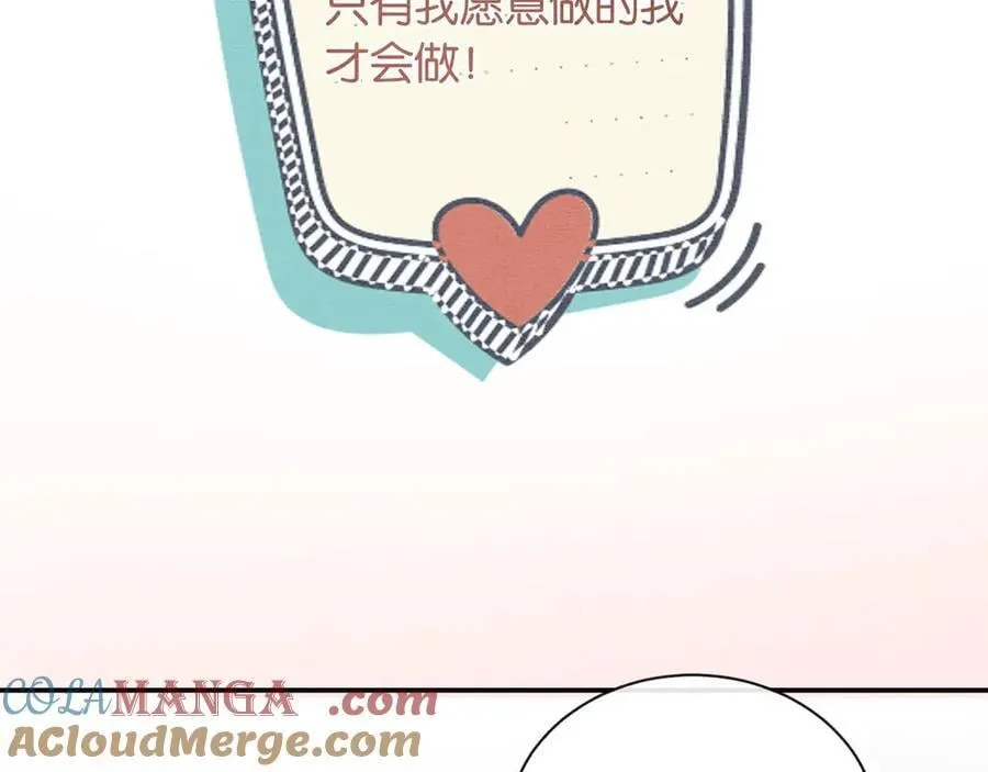 新年番外（完结篇） 第64页