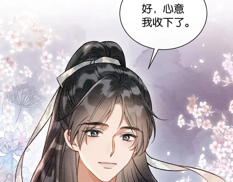 新年番外（完结篇） 第65页