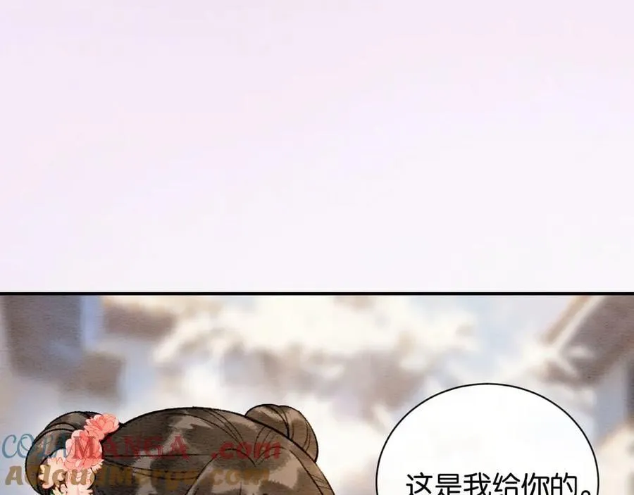 新年番外（完结篇） 第67页