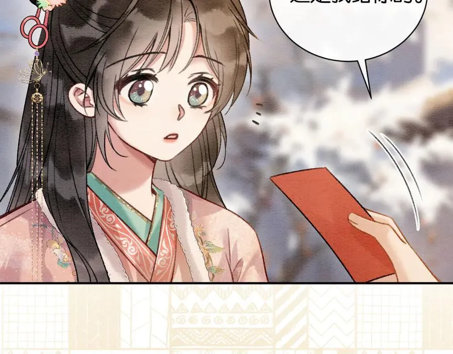 新年番外（完结篇） 第68页