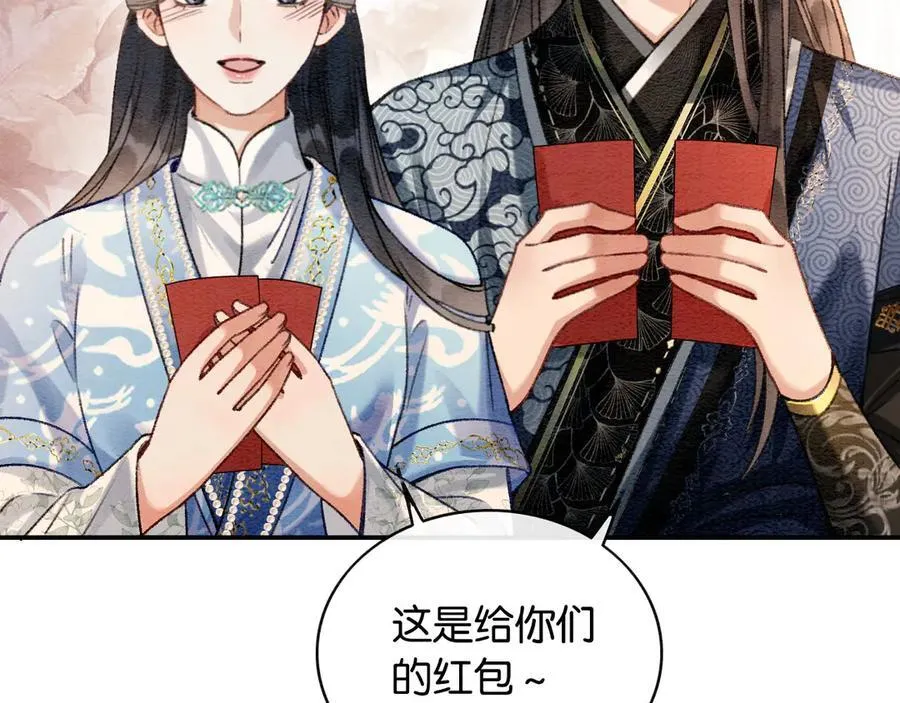 新年番外（完结篇） 第78页