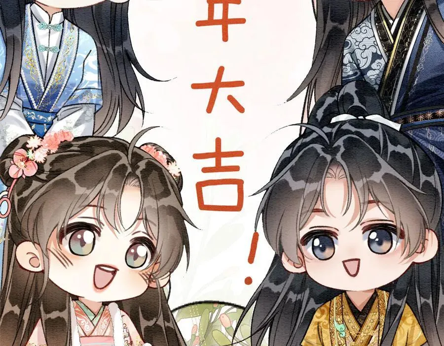 新年番外（完结篇） 第90页