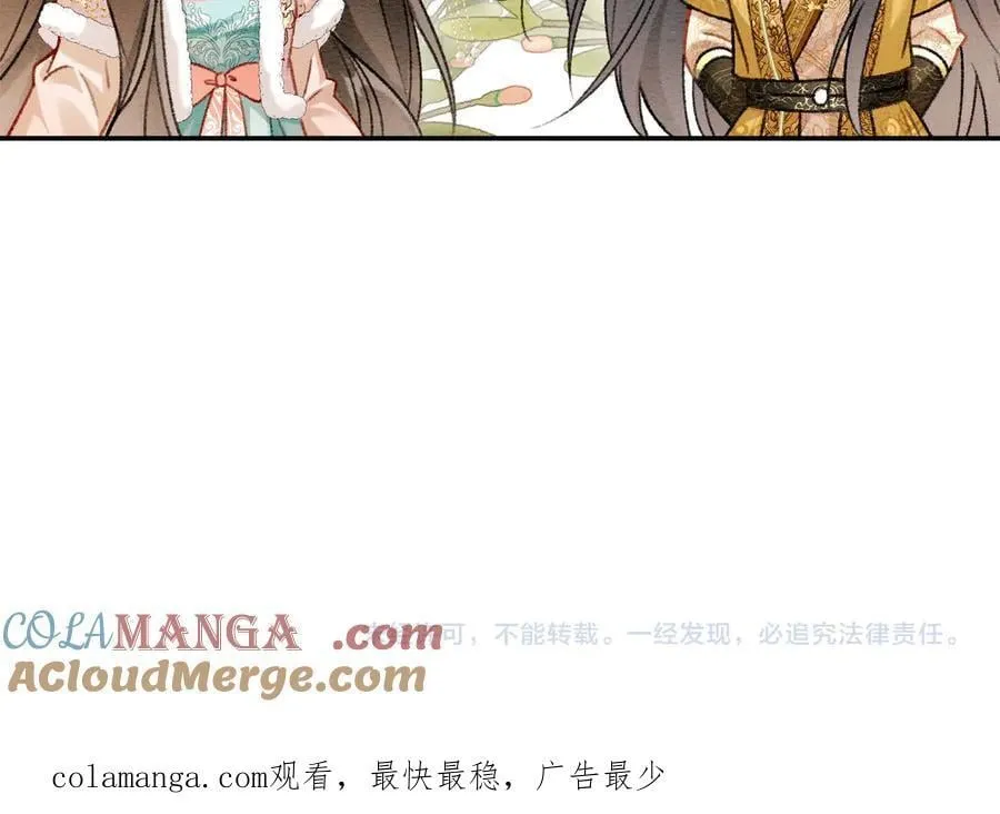 新年番外（完结篇） 第91页