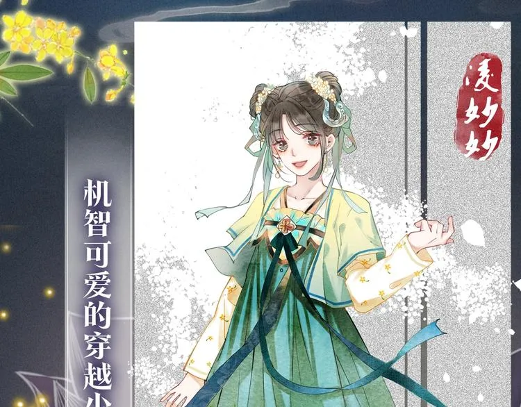 黑莲花人物揭秘 第2页