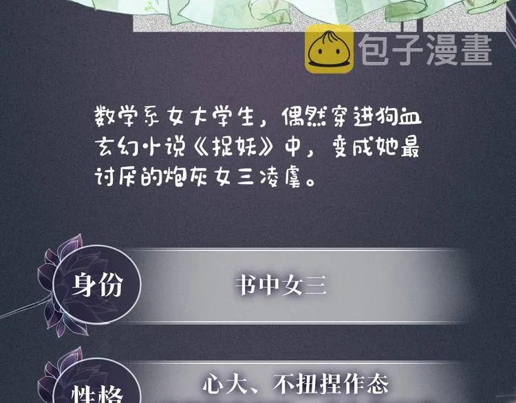 黑莲花人物揭秘 第4页