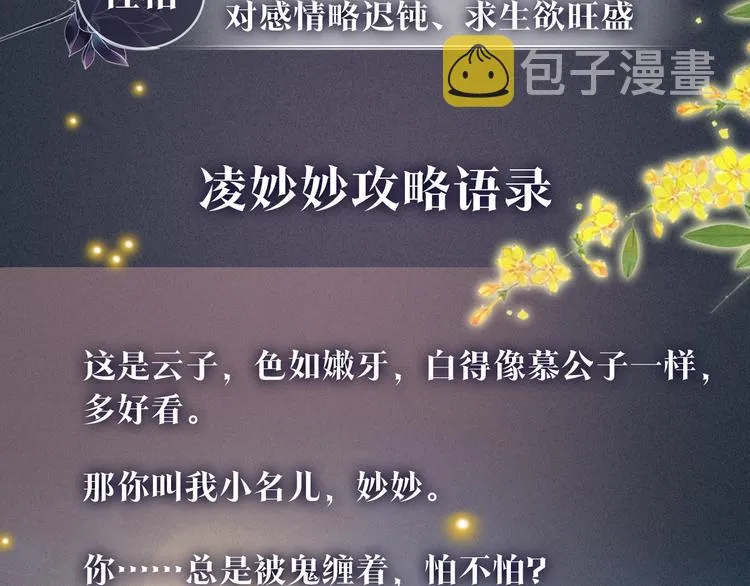 黑莲花人物揭秘 第5页