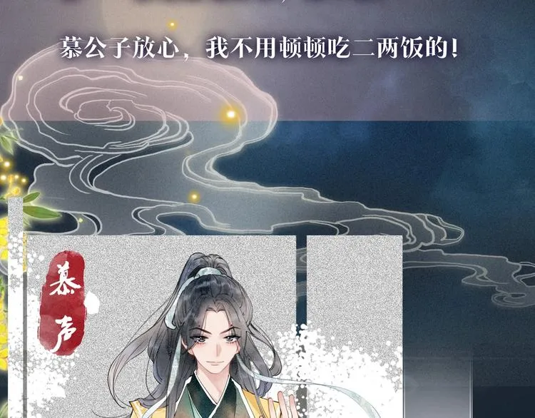 黑莲花人物揭秘 第6页