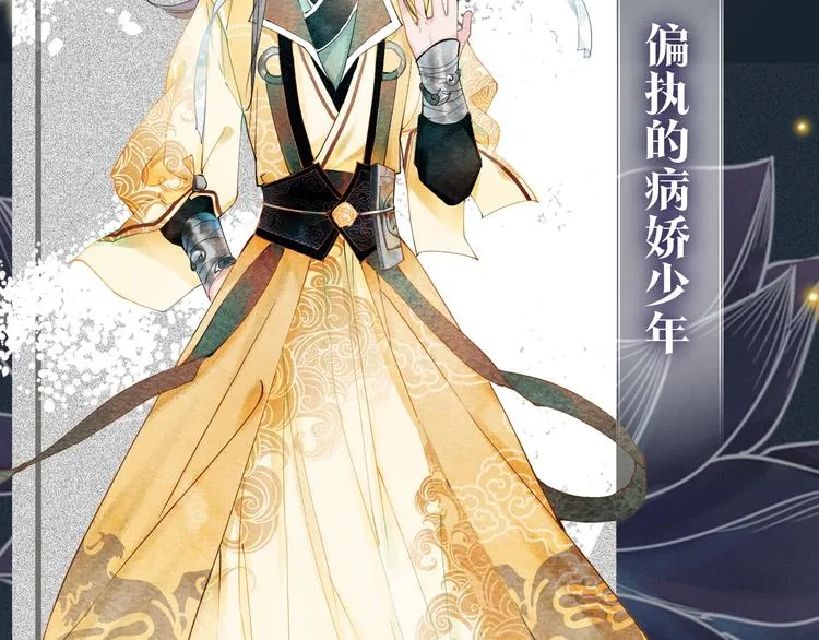 黑莲花人物揭秘 第7页