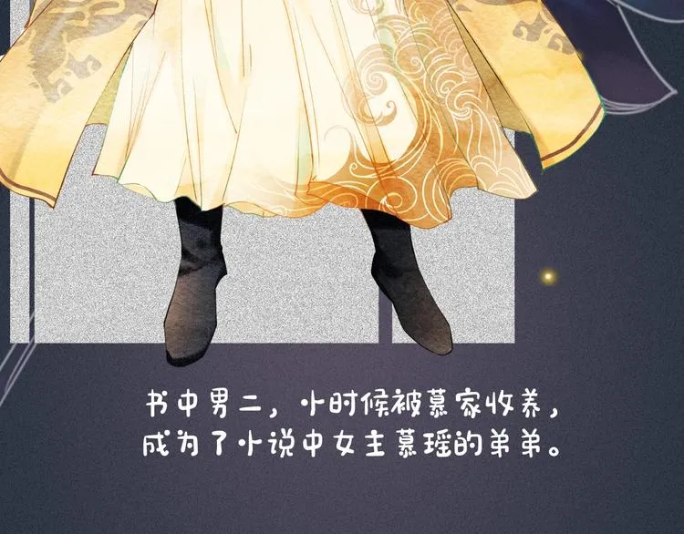 黑莲花人物揭秘 第8页