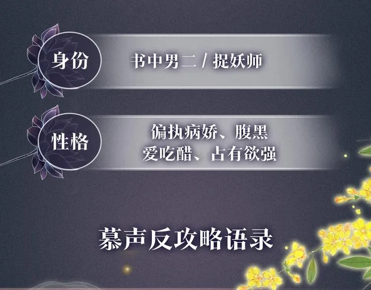 黑莲花人物揭秘 第9页