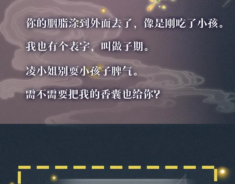 黑莲花人物揭秘 第10页