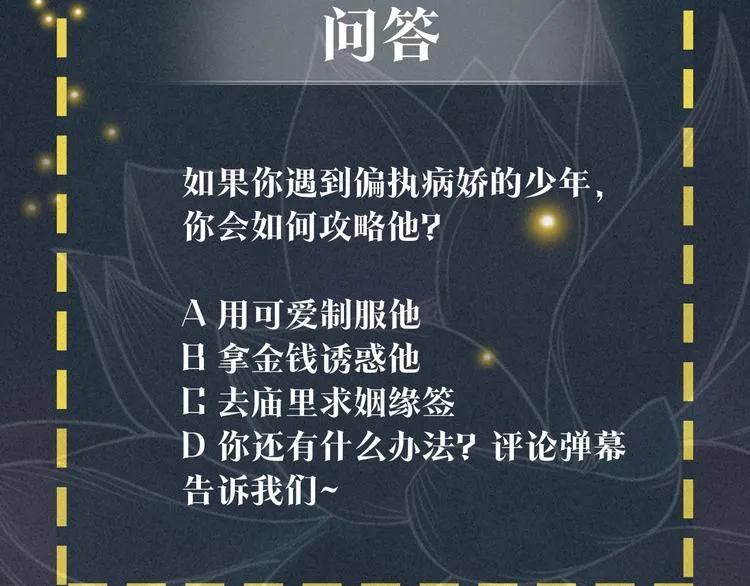 黑莲花人物揭秘 第11页