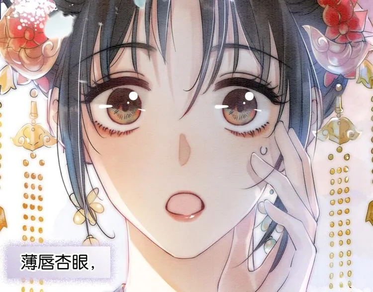 第1话 这么轻易就穿越了？！ 第9页