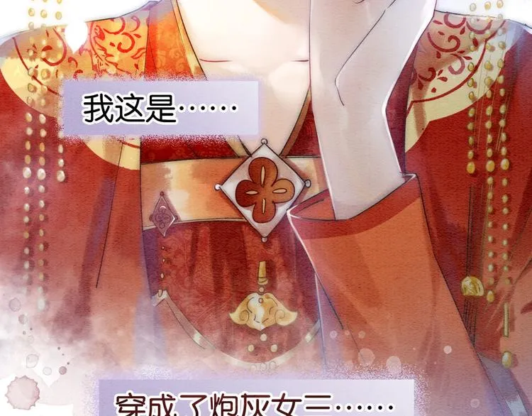 第1话 这么轻易就穿越了？！ 第10页