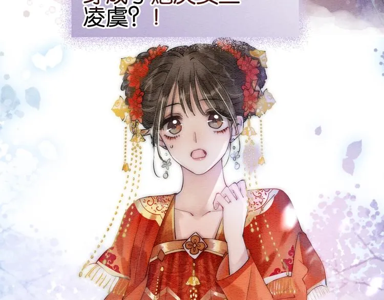 第1话 这么轻易就穿越了？！ 第11页