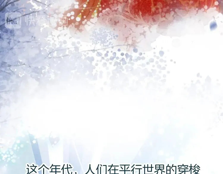 第1话 这么轻易就穿越了？！ 第13页